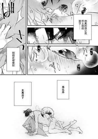 Dou Shiyou mo nai Hodo ni, Unmei | 无可奈何花落去 只叹道,命运使然 1-4