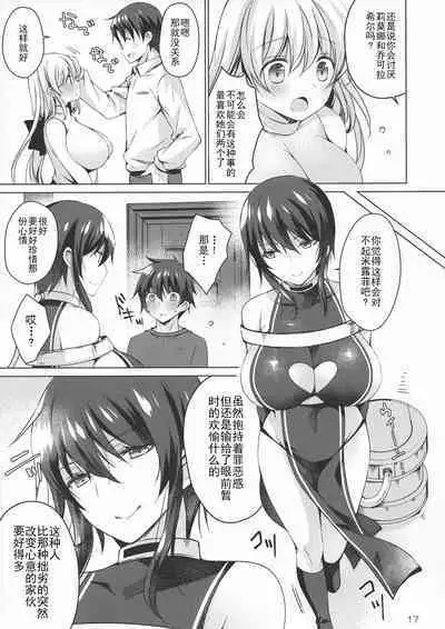 (COMIC1☆15) [Ice Cream (vanilla)] Android no Watashi ni Nenryou Hokyuu shite Kudasai 4 [Chinese] [玖音个人汉化]