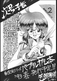 (C43) [MALEVOLENT KREATION, Takashimada Store (Kotobuki Tsukasa)] Geki Kuukan Excite Hon Series 3 - Sailor Moon Hon (Bishoujo Senshi Sailor Moon)