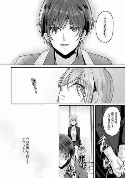 Manin Densha de Shikkin Sunzen!? Chikan Danshi no Ijiwaru na Yubi de Ikasare Tsuzuketa OL 01-06