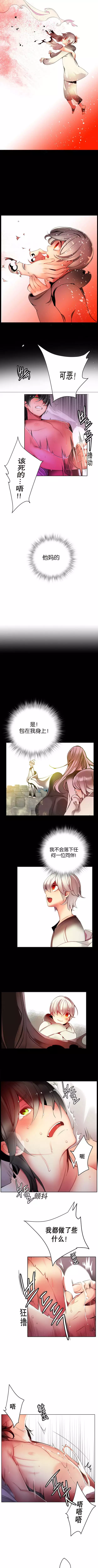 Lilith`s Cord | 莉莉丝的脐带 Ch.1-31