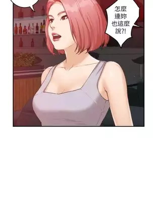 (週5)S-Mate 1-75 中文翻譯(更新中)