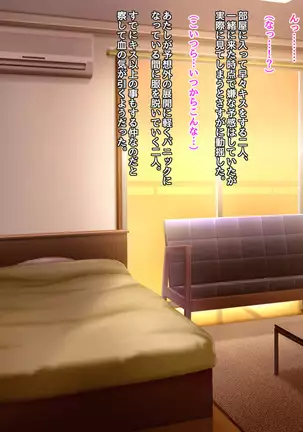 Namaiki na Class no Joshi ga Ore no Tsugou no Ii Namahame Senyou Kanojo ni Naru made