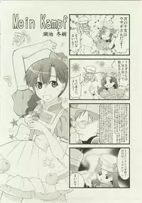 (C79) [Egao de Bouryoku (mogg, Ryougetsu)] DOGMA (Touhou Project)