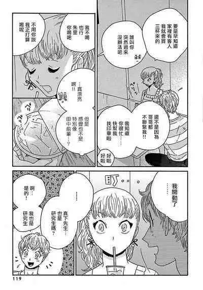 [Thanat] PERFECT FIT Ch. 1-10 + 特典 [Chinese] [冒险者公会] [Digital]