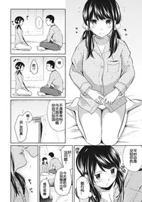 [Fumitsuki Sou] 1LDK+JK Ikinari Doukyo? Micchaku!? Hatsu Ecchi!!? Ch. 7 (COMIC Ananga Ranga Vol. 29) [Chinese] [蝉時雨个人汉化]