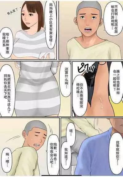 Tanshin Funin no Danna o Motsu Danchi Tsuma no Nichijou