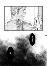 [BOX (Tsukumo Gou)] Rakka [Chinese]