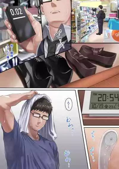 [Umashika Kouen] Meikko-chan no Gachi Kyuuai ni Taerareru Wake ga Nain da