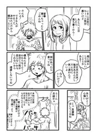 [hk] hrak Log 2 (IzuCha) (Boku no Hero Academia)