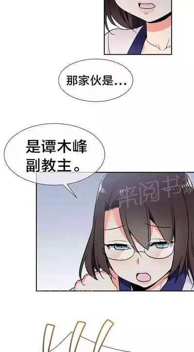 樓主的寶座 1-79