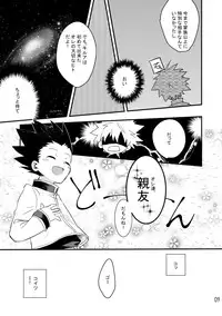 (Shota Scratch 24) [Tanbo (Makita Miki)] Yoru no Shijima ni Omoi o Hasete (Hunter x Hunter)