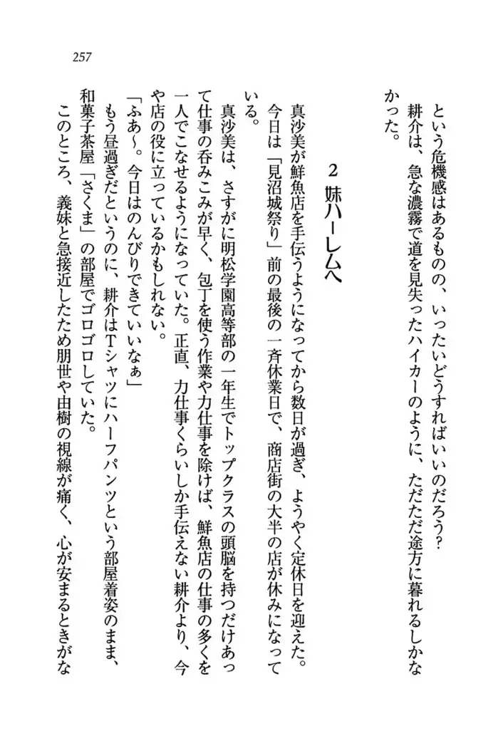 いもうと商店街