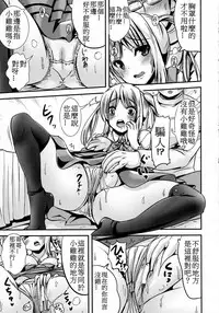 [Marneko] Wakuwaku! Rinshou Jisshuu Joshika Suit (COMIC Unreal 2016-04 Vol. 60) [Chinese]