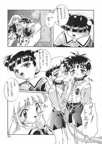 (C56) [Studio Rakkyou (Ashisyun, Takase Yuu)] Kanzen Nenshou 4 (Super Doll Licca-chan)