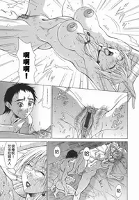 [Aki Matsuri] Elf to Shounen to [Chinese] [2D漢化組]