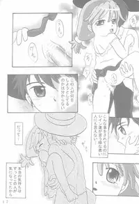 (C68) [Dennougiwa (Takano Iori)] Twins Note (Fushigiboshi no Futagohime)