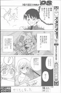 COMIC Penguin Club Sanzokuban 2001-06