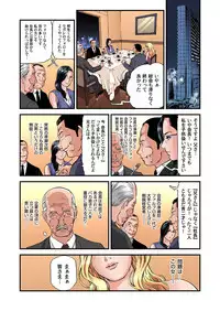 [Tenma Femio] Yokkyuu Fuman no Hitozuma wa Onsen Ryokan de Hageshiku Modaeru 01-20 [Digital]