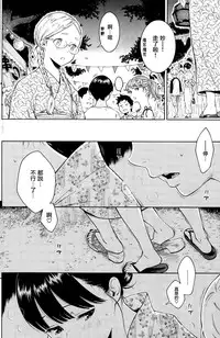 [Key] -10 (COMIC Kairakuten 2015-10) [Chinese] [無邪気漢化組]