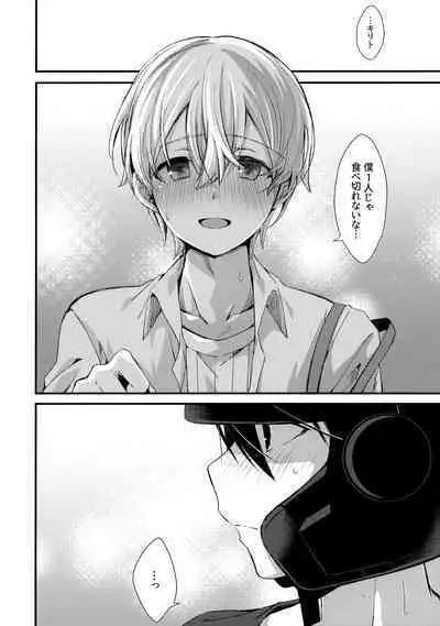 (Soul Synchro Dai 9-Sou) [trigger.m (Emu Emuo)] First Supreme Love (Sword Art Online)