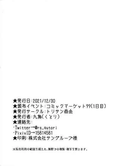 (C99) [Torisan Shokai (Kutori)] Saya ga Elaina de Ippouteki ni Koufun suru Dake (Majo no Tabitabi) [Chinese]