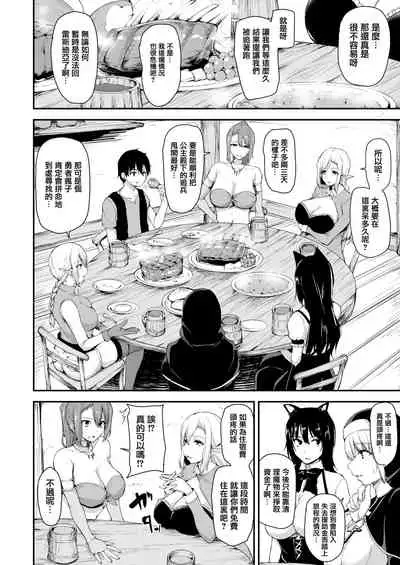 Isekai Harem Monogatari Gaiden