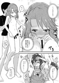 (C96) [Nisiarea (Syouwaru)] [Hihou] Yuuki Haru-chan ga P to Shimakutteiru Koto ni Matoba Risa-chan ga Kizuita Moyou (Seijin Muke) (THE IDOLM@STER CINDERELLA GIRLS)