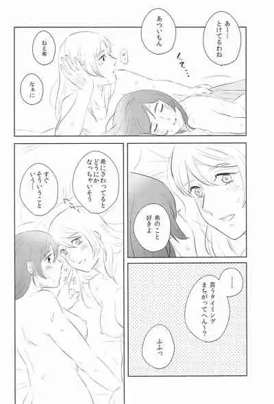 (C92) [Mochimochinyanko (Kirimame)] Dou ni ka Narisou (Love Live!)