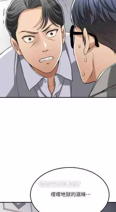 抑欲人妻41-50(完结)