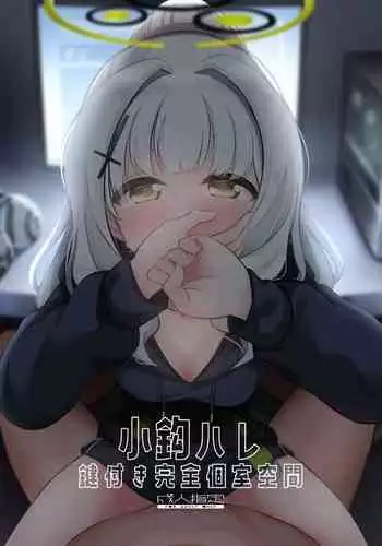 しずくちゃんとH