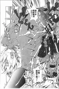 [Ootori Ryuuji] Eroge Master no Ore ga Sanjigen Kouryaku ni Honki o Dashita Ken | 色情遊戲高手的我對三次元攻略也認真起來的事件 [Chinese]