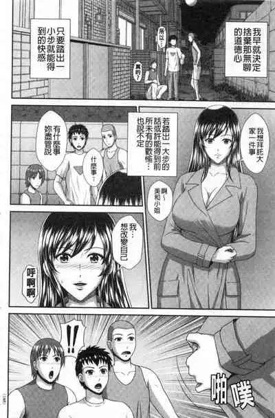 [Kuroi Kingyo] Damesu Switch | 堕牝的開關 [Chinese]