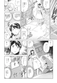 [Ryuuga Sin] Netoraresou e Youkoso - Welcome to Netoraresou Ch. 1-2