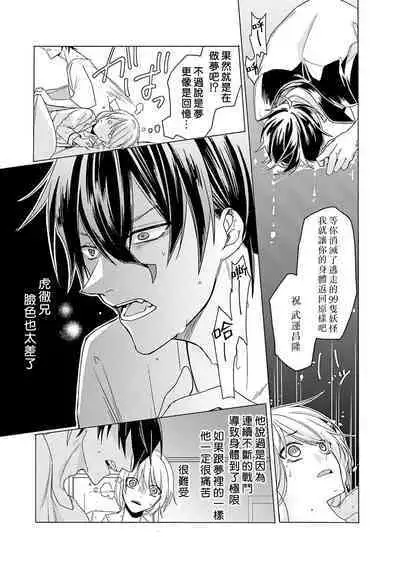 Kono Shachiku OL ga Mononoke ni Aisareru no wa Riyuu ga Aru | 这只社畜OL被妖怪偏爱是事出有因 1-6