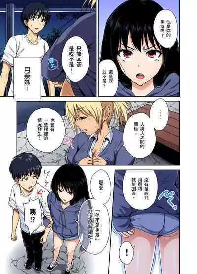 Oretoku Shuugakuryokou ~Otoko wa Jyosou shita Ore dake!! | 超好康修學旅行~我男扮女裝開後宮!! Ch. 30-36