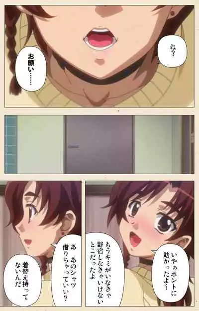 [chichinoya] [Full Color seijin ban] Isshoni H Shiyo Kanzenban