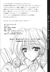 (Lyrical Magical 5) [Gin No Hoshitei (Tamiya Akito)] In Search Of Sanity (Mahou Shoujo Lyrical Nanoha)