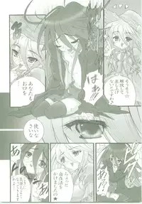 (Puniket 11) [Studio ArtRoom (Kotobuki Utage, Rakurincho)] AR7 Shakugan no Shana 3 Tsuujouhan (Shakugan no Shana)