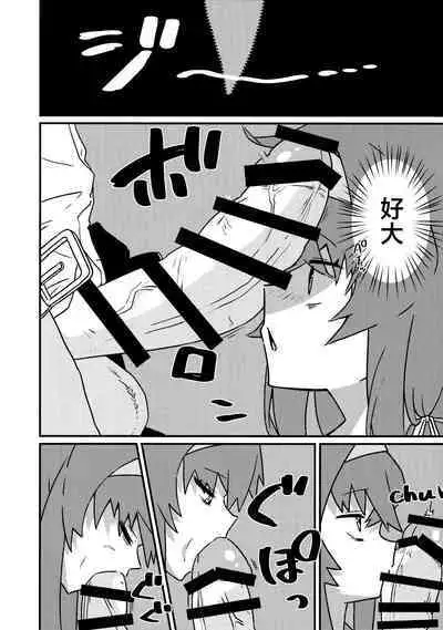 Ikenai Koshokan | 禁忌的古书馆