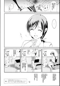 (C89) [Yami ni Ugomeku (Dokurosan)] Nitta Minami no Saimin Dosukebe Interview (THE IDOLM@STER CINDERELLA GIRLS) [Chinese] [Den個人漢化]