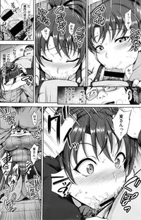 (aiue oka) ヨゴレタ カノジョ