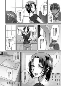 [Syoukaki] Aijou Cherish | 哀情二重奏 (COMIC Anthurium 027 2015-07) [Chinese] [短发七分裤汉化] [Digital]