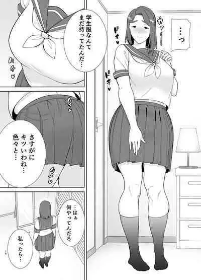[Boin-do (Siberian Hahasky)] Boku no Kaa-san de, Boku no Suki na Hito. 6