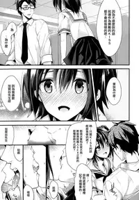 [Mizuyuki] Kanojyo to Himitsu [Chinese] [无毒汉化组]