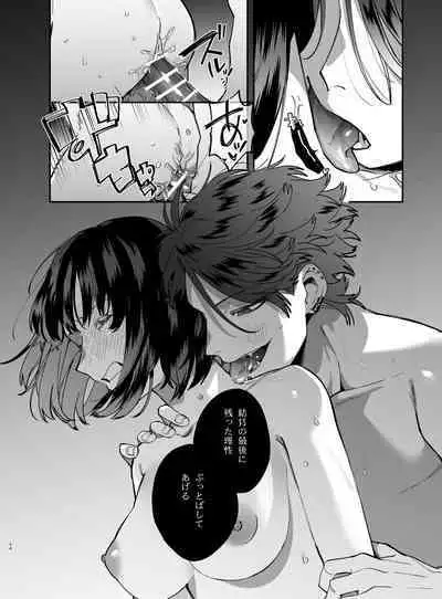 Nekokaburi Kyuuketsuki ni Honenozui made Tabetsuku sareru