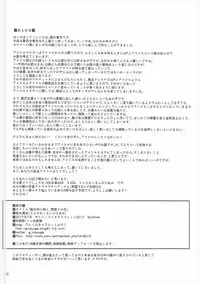 (SC2017 Summer) [Ryuukakusan Nodoame (Gokubuto Mayuge)] Kagehinata ni Saku, Yukiwari no Hana (THE IDOLM@STER CINDERELLA GIRLS)