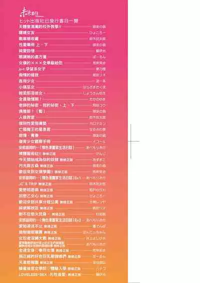 Echi Echi School Life | 好色發情學園性生活