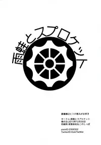 (C89) [Amagaeru to Sprocket (Amagaeru)] Shinryuu-sama wa Hito no Itonami ga Osuki (Granblue Fantasy)