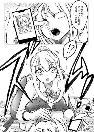 Deddoendohausu 2 - taima shōjo to buppin-ka no ie -